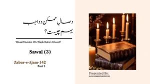 Zabur-e-Ajam-142
