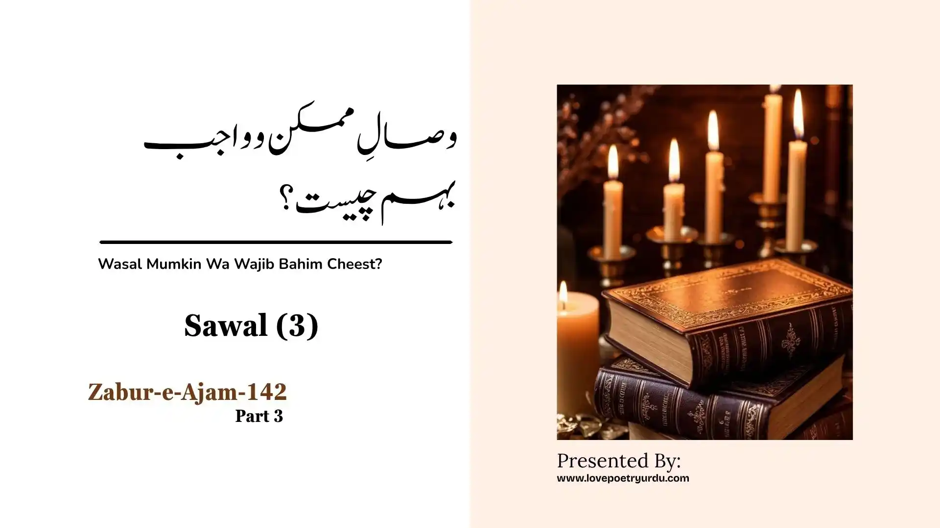Zabur-e-Ajam-142