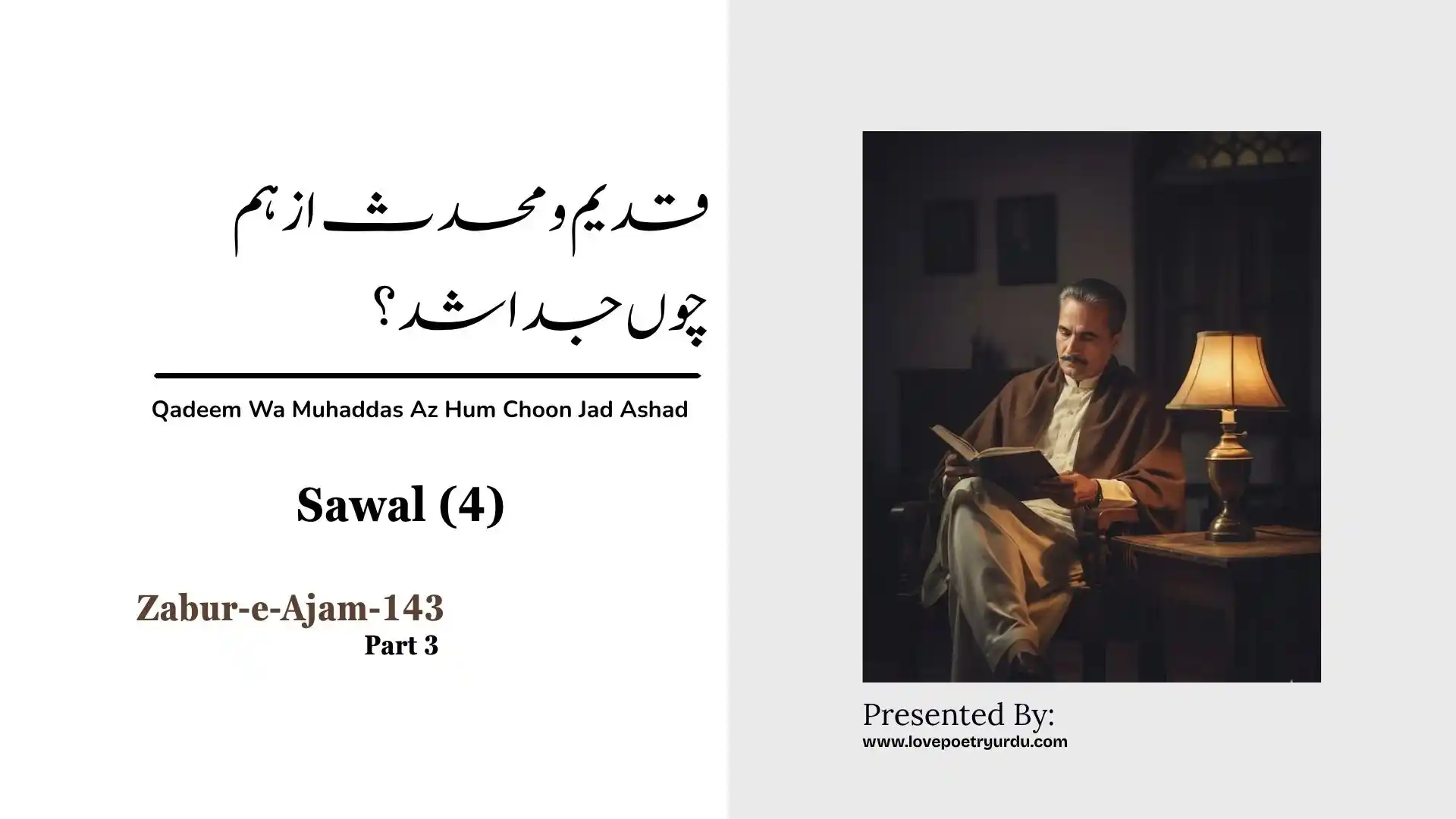Zabur-e-Ajam-143