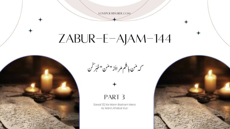Zabur-e-Ajam-144