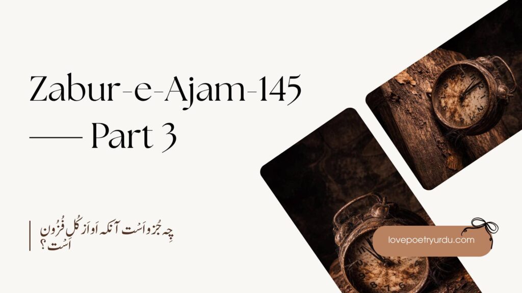 Zabur-e-Ajam-145