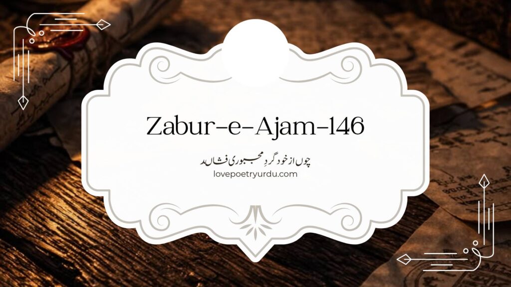 Zabur-e-Ajam-146