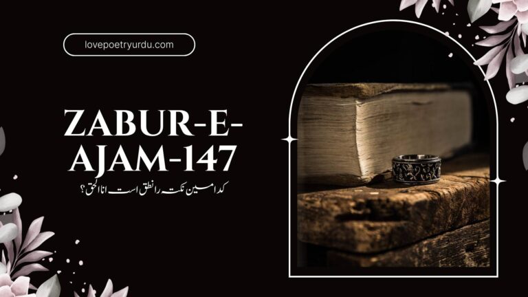 Zabur-e-Ajam-147