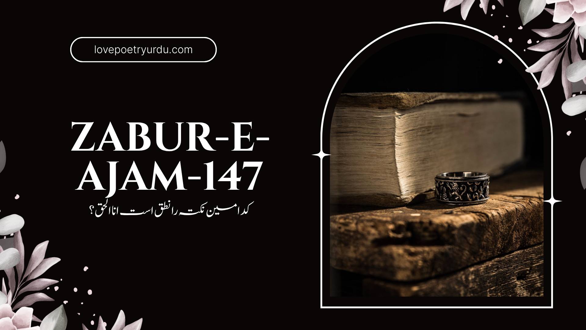 Zabur-e-Ajam-147