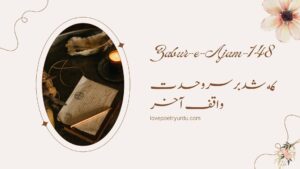 Zabur-e-Ajam-148