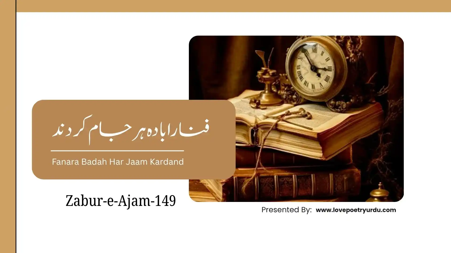 Zabur-e-Ajam-149