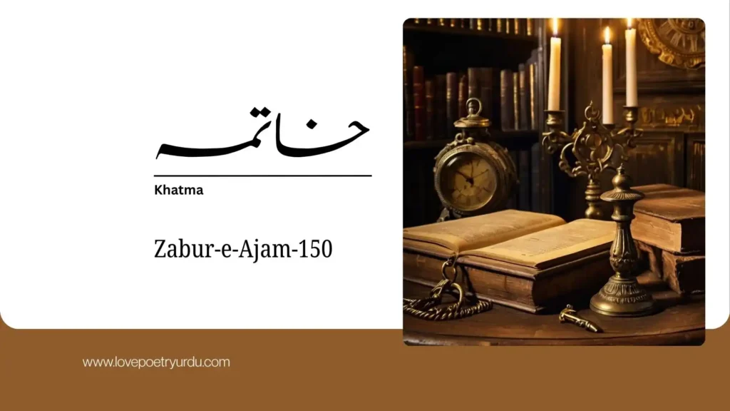Zabur-e-Ajam-150