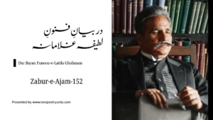 Zabur-e-Ajam-152