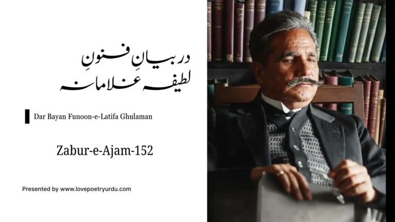 Zabur-e-Ajam-152