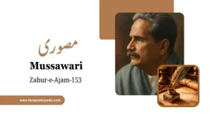 Zabur-e-Ajam-153