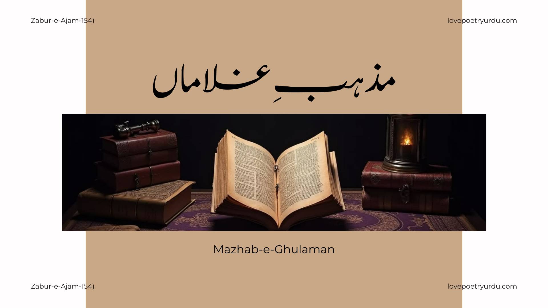 Zabur-e-Ajam-154