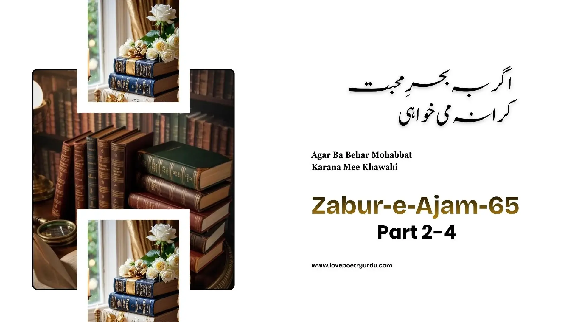 Zabur-e-Ajam-65