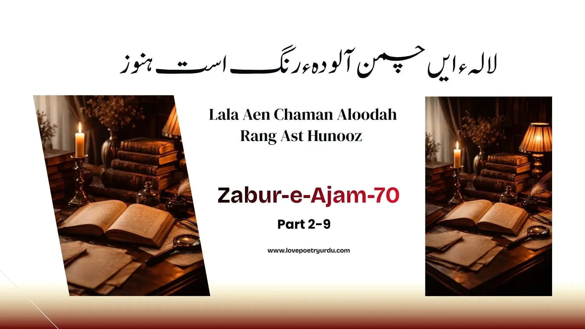 Zabur-e-Ajam-70