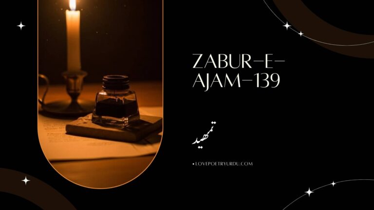 Zabur-e-Ajam-139