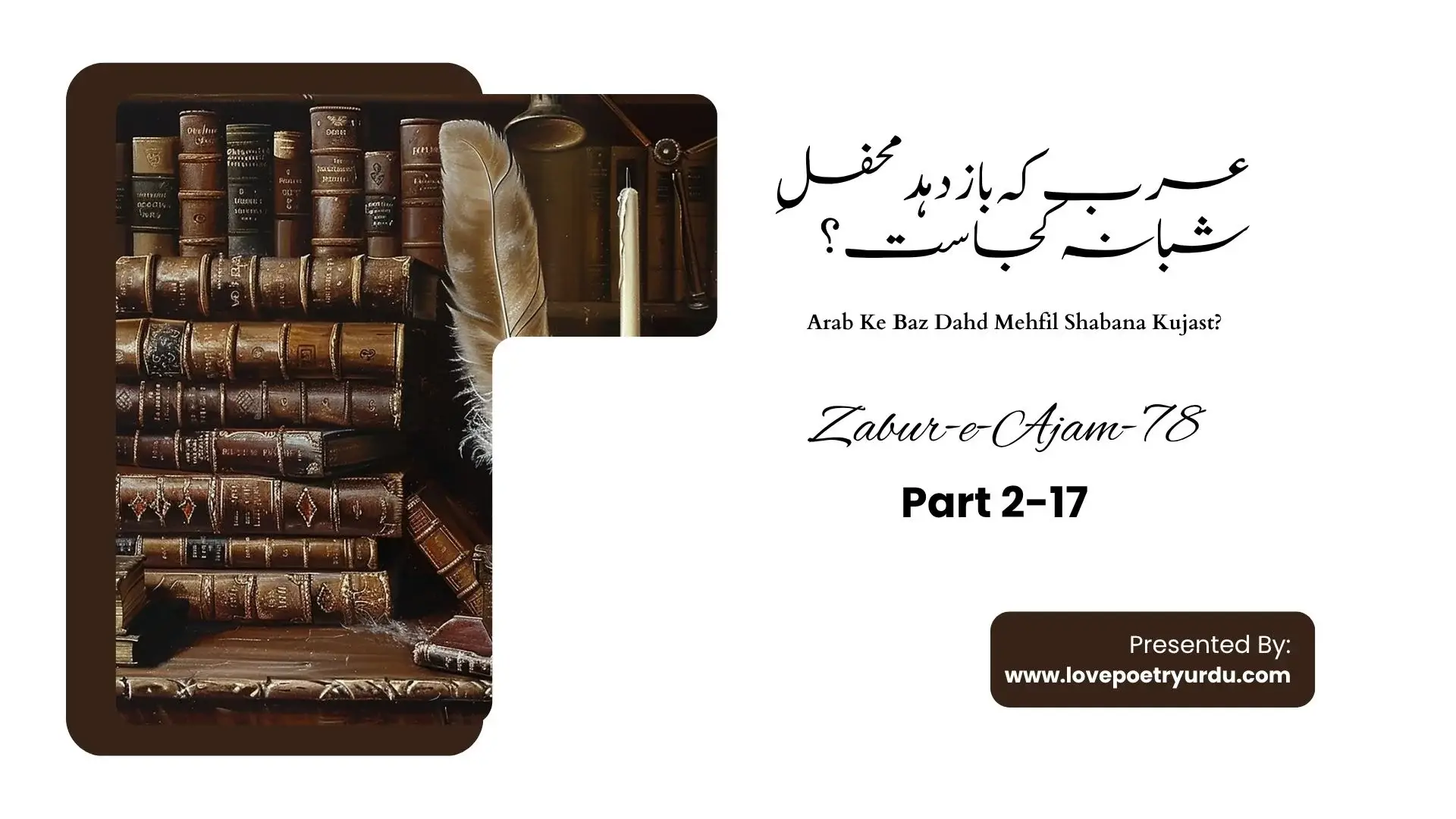 Zabur-e-Ajam-78