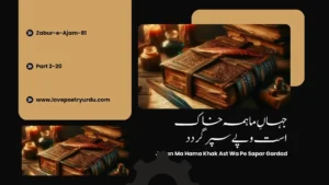 Zabur-e-Ajam-81