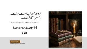 Zabur-e-Ajam-84