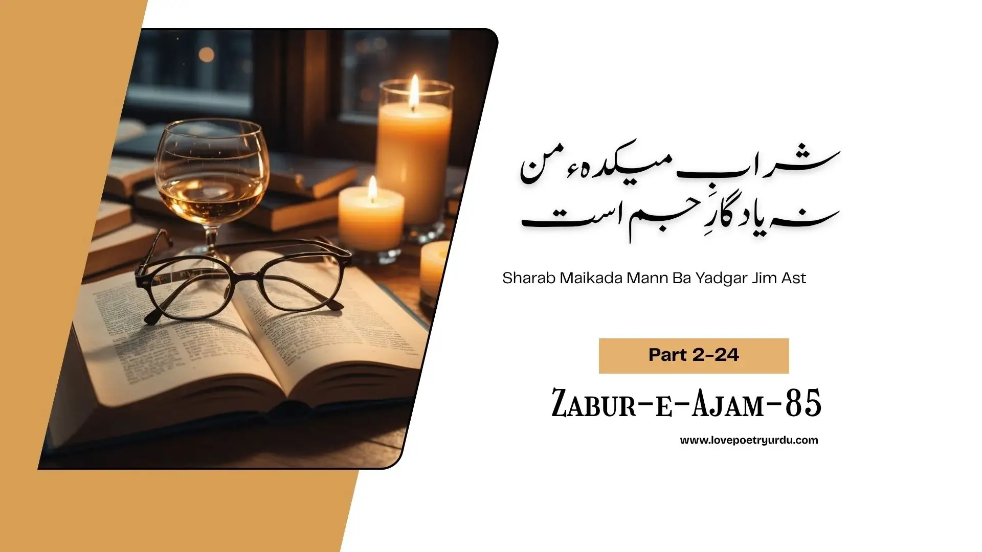 Zabur-e-Ajam-85