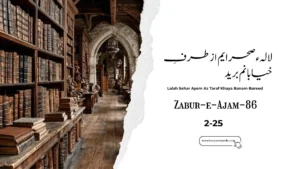 Zabur-e-Ajam-86