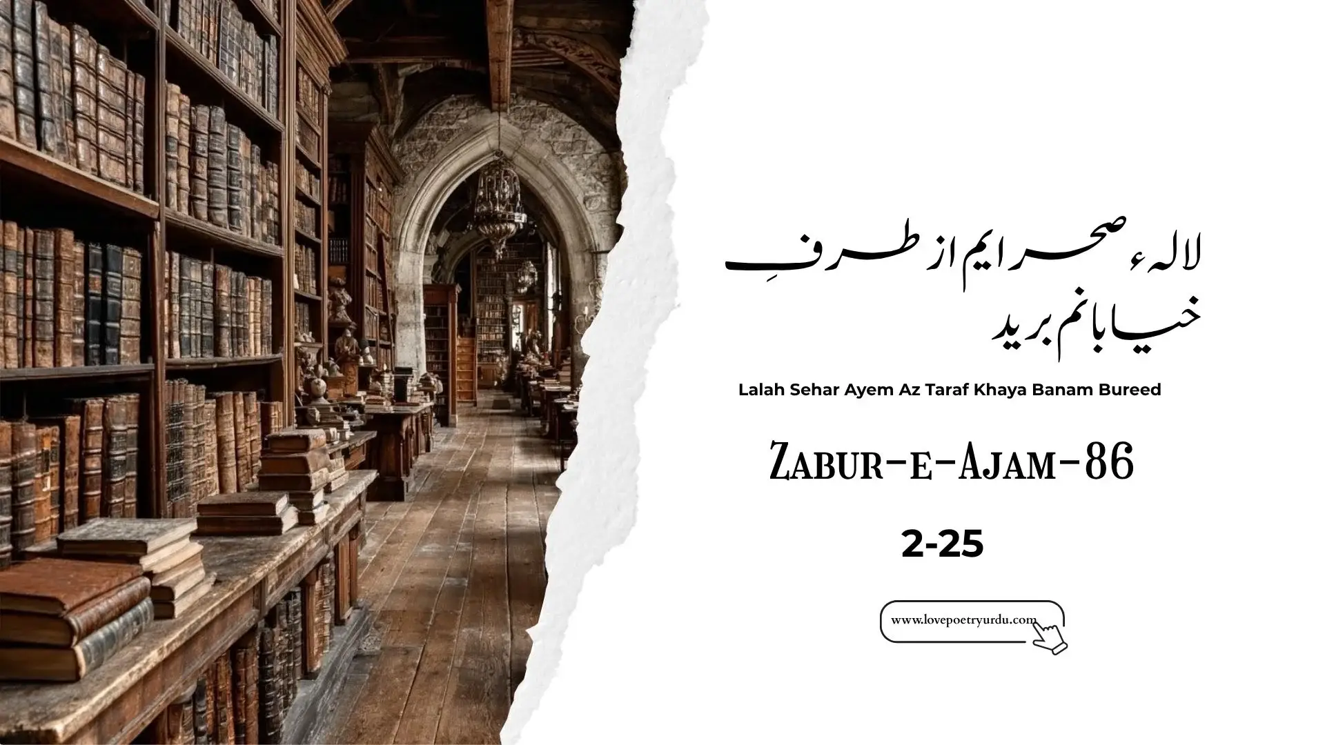Zabur-e-Ajam-86