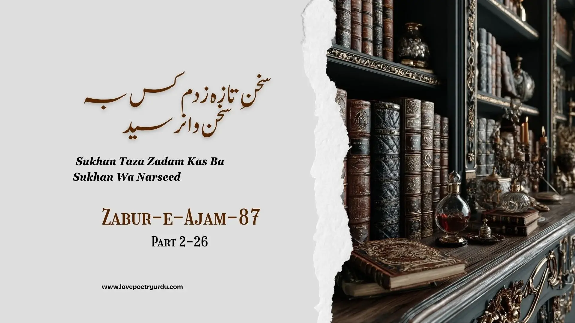 Zabur-e-Ajam-87