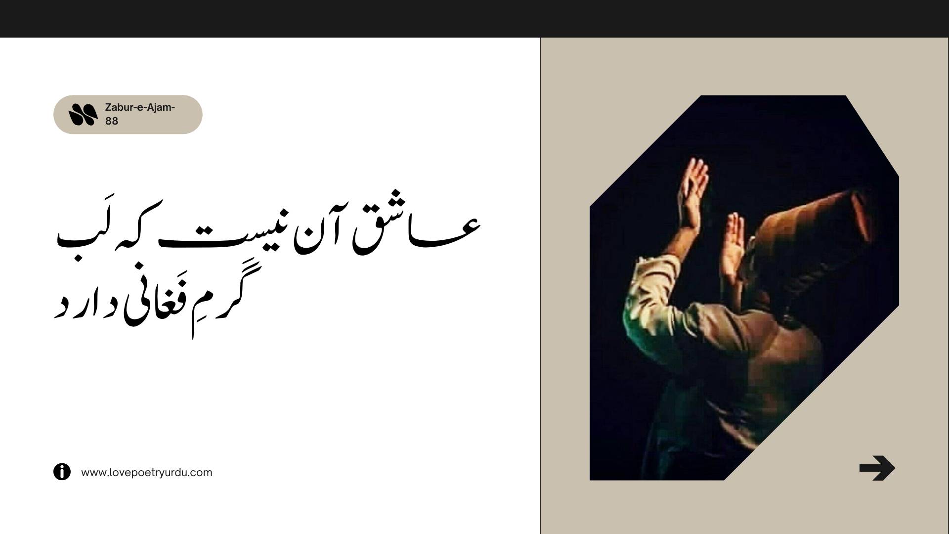 Zabur-e-Ajam-88