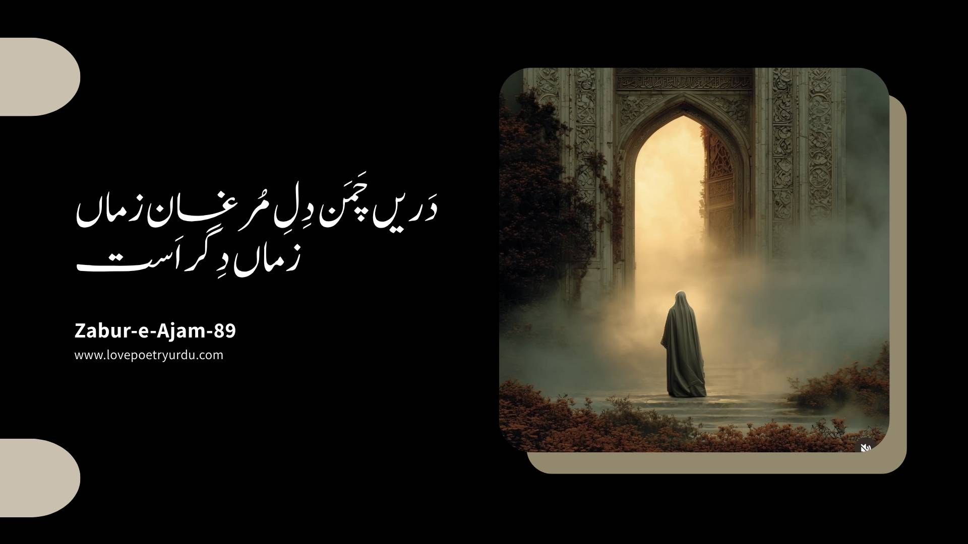 Zabur-e-Ajam-89