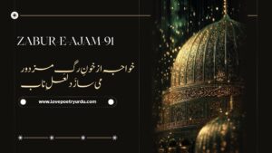 Zabur-e-Ajam-91