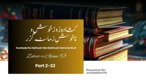 Zabur-e-Ajam-93