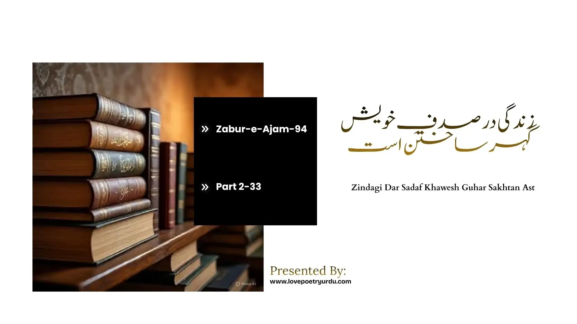 Zabur-e-Ajam-94