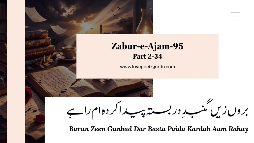 Zabur-e-Ajam-95