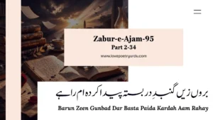 Zabur-e-Ajam-95
