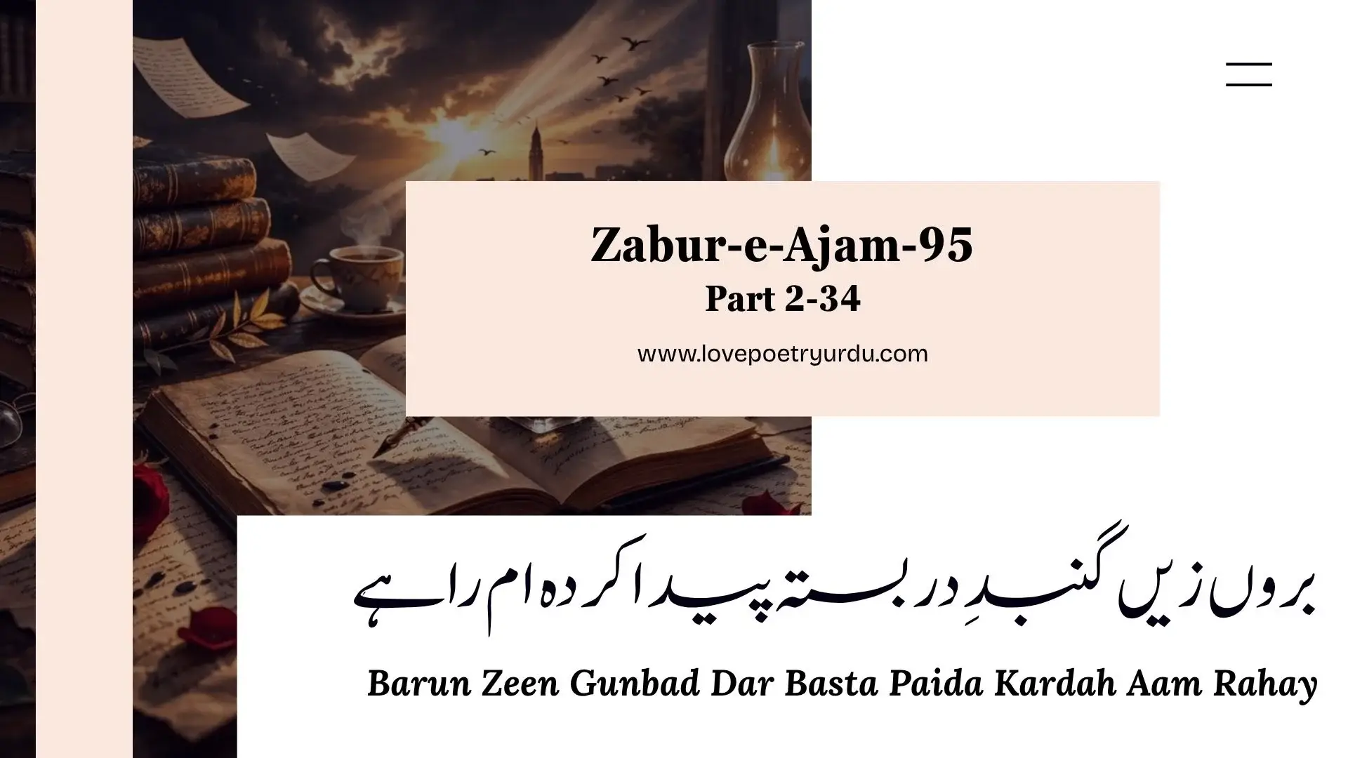 Zabur-e-Ajam-95