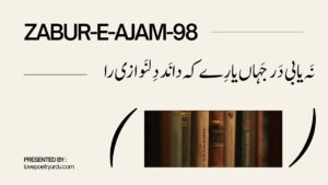 Zabur-e-Ajam-98
