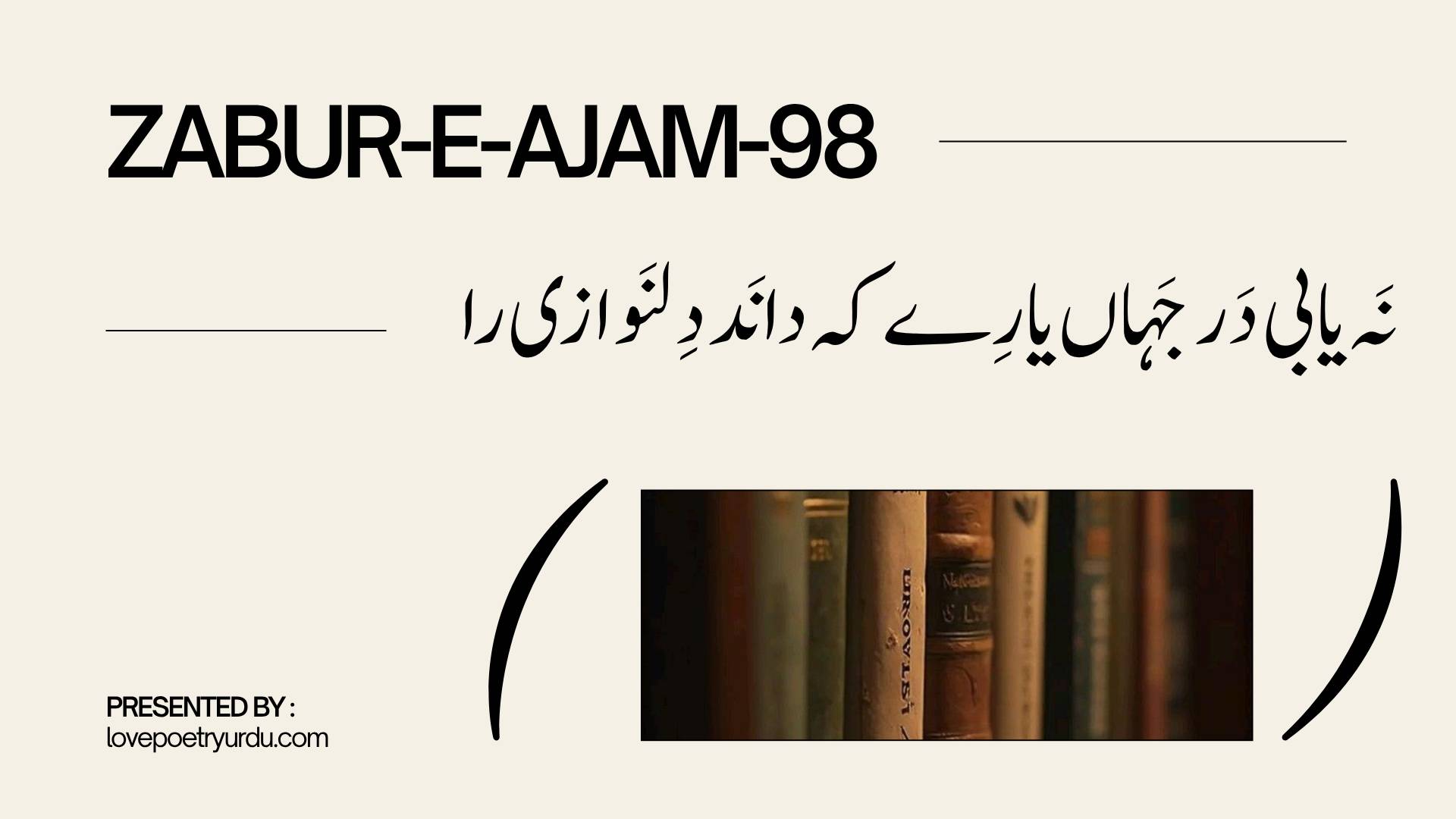Zabur-e-Ajam-98