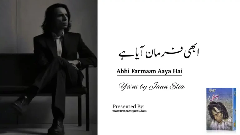 Yani-10 Abhi Farmaan Aaya Hai by Jaun Elia