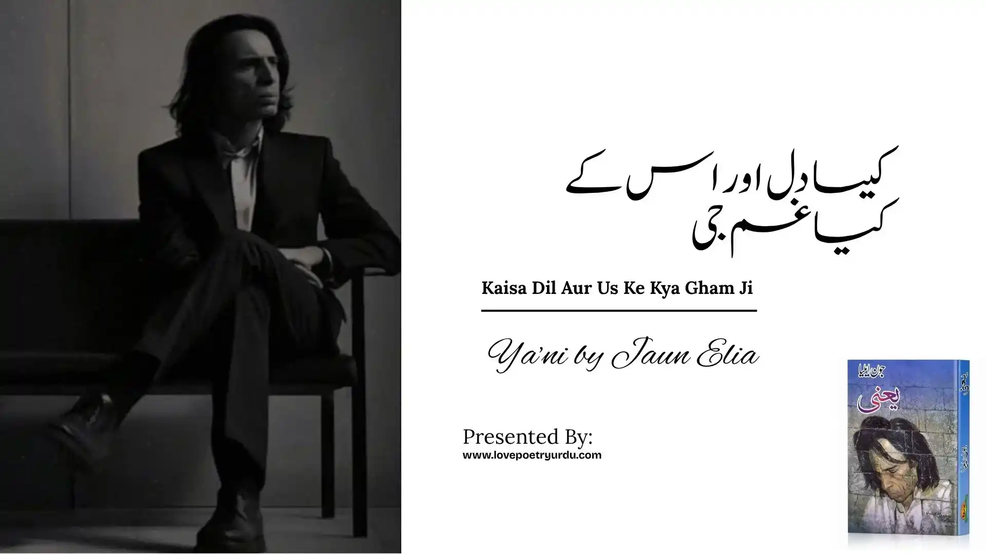 Yani-08 Kaisa Dil Aur Us Ke Kya Gham Ji