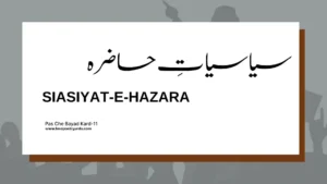Pas Che Bayad Kard-11