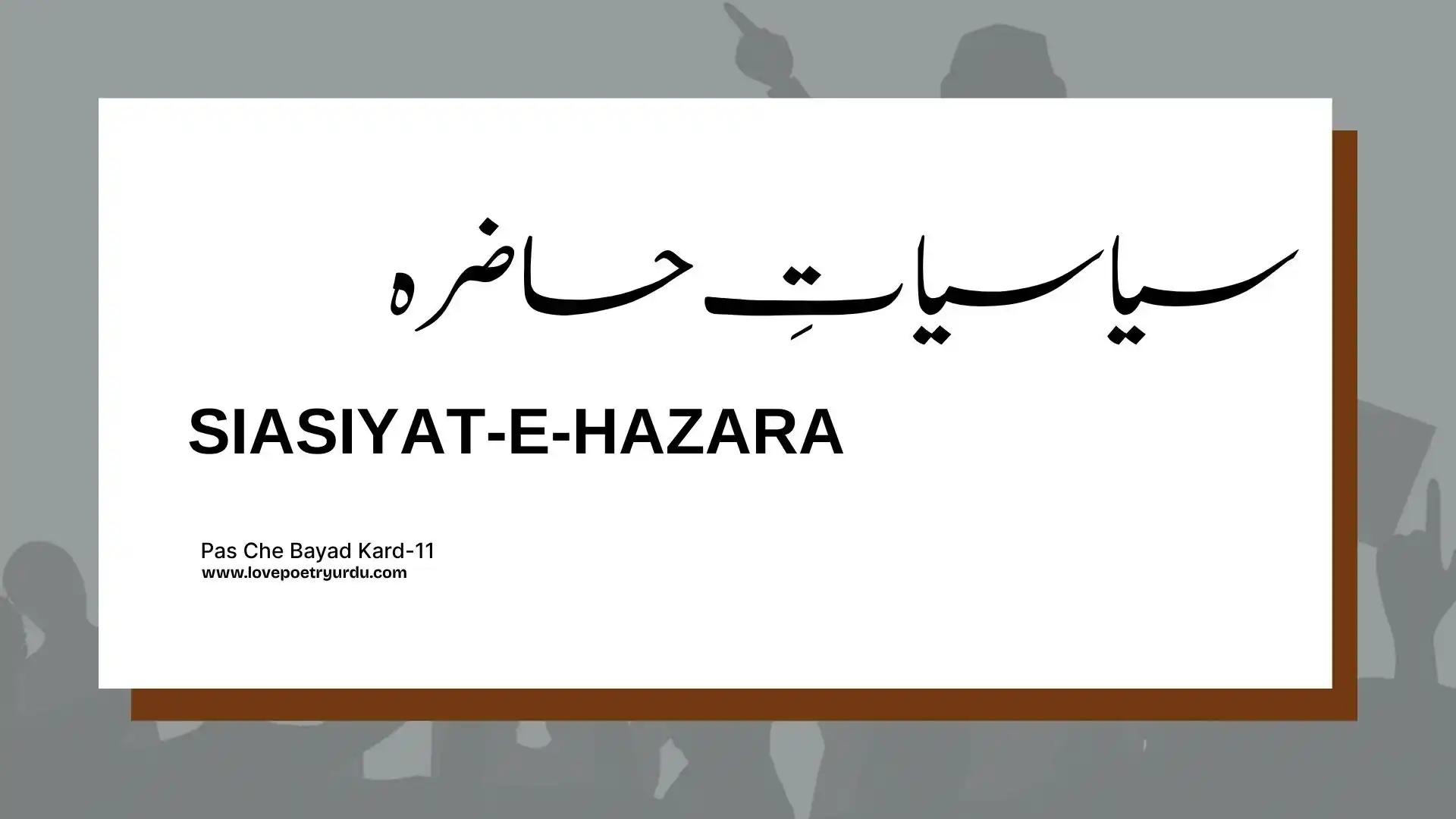 Pas Che Bayad Kard-11