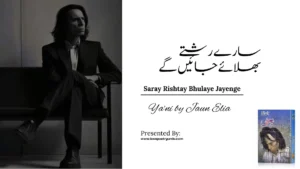 Black and white photo of a man sitting cross-legged beside Urdu poetry titled "Saray Rishtay Bhulay Jayenge" by Jaun Elia.