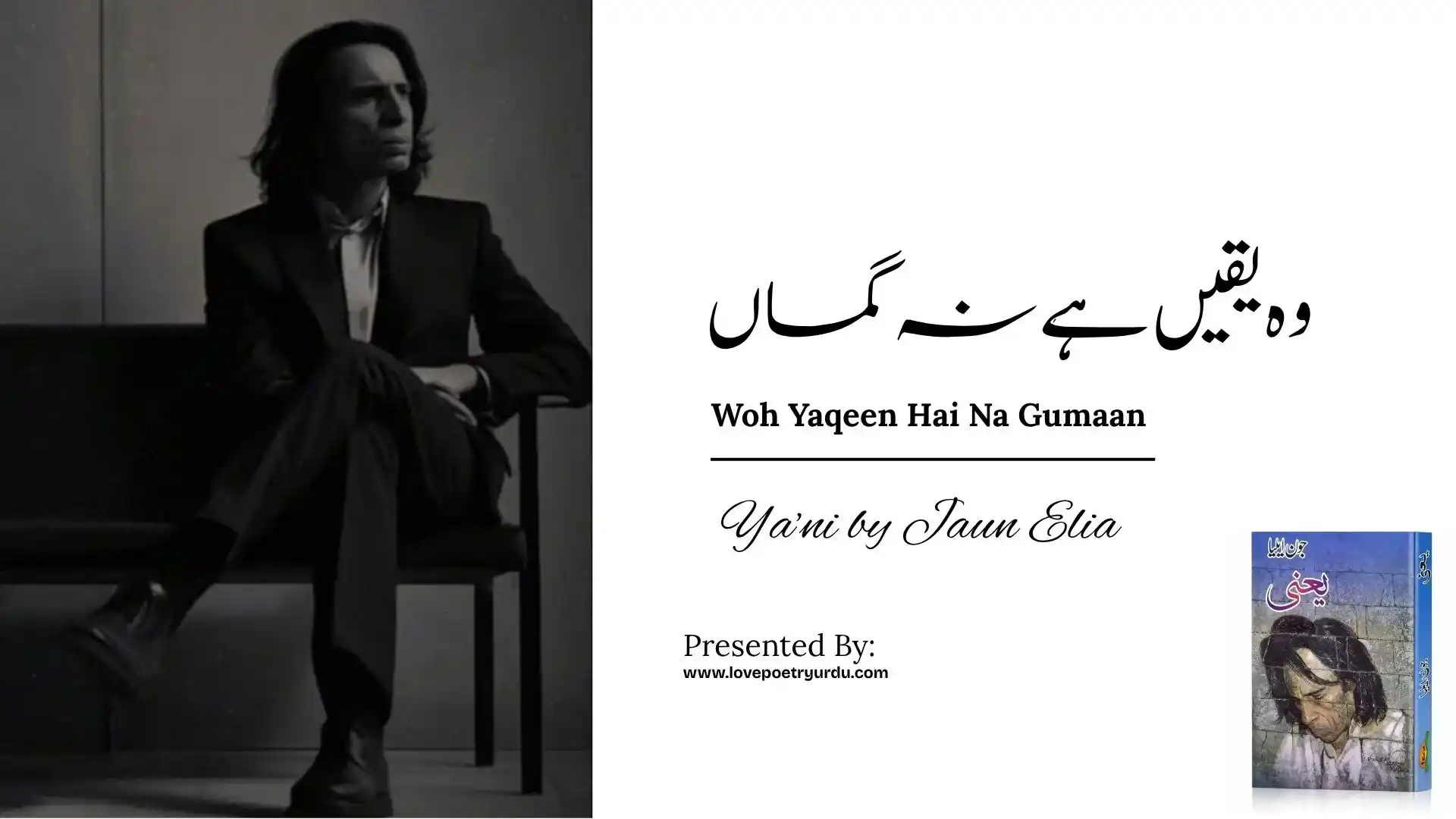 Woh Yaqeen Hai Na Gumaan