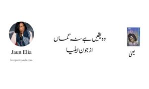 Ya’ni-01 Woh Yaqeen Hai Na Gumaan