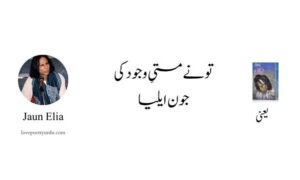 Yani-03 Tu Ne Masti-e-Wujood Ki