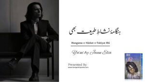 Image shows a person in a dark suit sitting with legs crossed, alongside Urdu text and a small image of a poetry book cover.