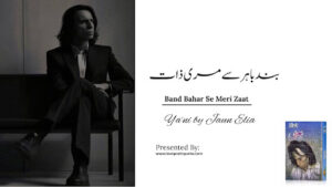 A black-and-white photo of a man sitting on a bench is on the left. On the right, Urdu text and English translations read Band Bahar Se Meri Zaat – Yaari by Jaun Elia. A book cover is shown at the bottom right.