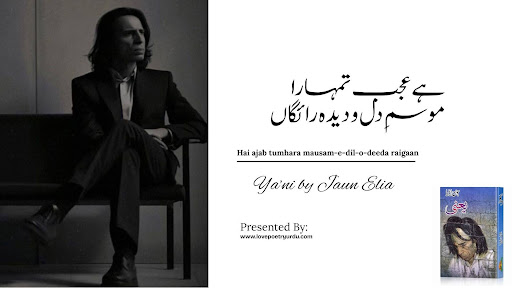 Black and white photo of a man in a suit sitting, alongside Urdu poetry titled "Hai ajab tumhara mausam-e-dil-o-deeda raigaan."