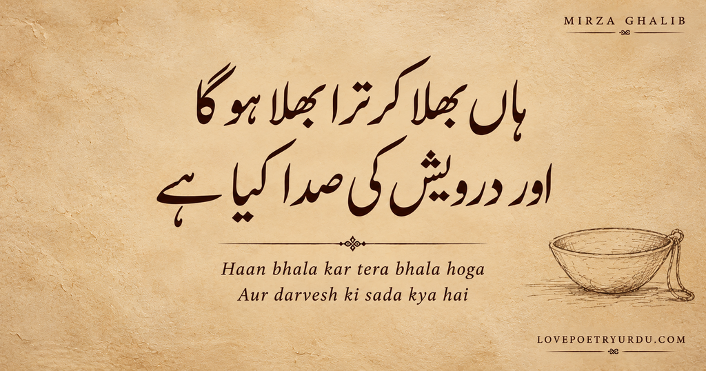 Mirza Ghalib inspirational Urdu poetry “ہاں بھلا کر ترا بھلا ہوگا، اور درویش کی صدا کیا ہے” written in dark brown Nastaliq calligraphy on warm beige textured parchment with a hand-drawn traditional kashkol bowl.